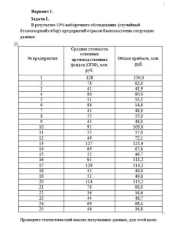 ТюмГУ Статистика Вариант 1 (11 задач) контрольная ТюмГУ Статистика Вариант 1 (11 задач) контрольная
