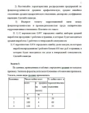 ТюмГУ Статистика Вариант 2 (11 задач) контрольная