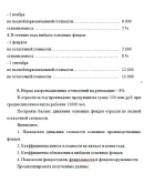 ТюмГУ Статистика Вариант 2 (11 задач) контрольная