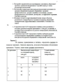 ТюмГУ Статистика Вариант 3 (11 задач) контрольная