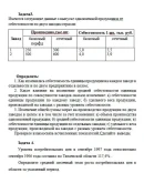 ТюмГУ Статистика Вариант 3 (11 задач) контрольная