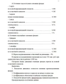 ТюмГУ Статистика Вариант 3 (11 задач) контрольная