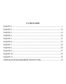 ТюмГУ Статистика Вариант 3 (11 задач) контрольная