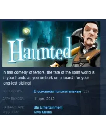 Haunted STEAM KEY REGION FREE GLOBAL