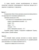 ТюмГУ Статистика Вариант 4 (11 задач) контрольная