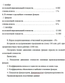 ТюмГУ Статистика Вариант 4 (11 задач) контрольная