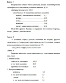 ТюмГУ Статистика Вариант 5 (11 задач) контрольная