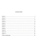 ТюмГУ Статистика Вариант 5 (11 задач) контрольная