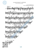 Солнечный зайчик (Ноты и табы для гитары соло)