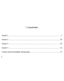 ТюмГУ Эконометрика Вариант 1 контрольная