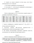 ТюмГУ Эконометрика Вариант 2 контрольная