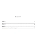 ТюмГУ Эконометрика Вариант 2 контрольная