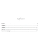 ТюмГУ Эконометрика Вариант 4 контрольная ТюмГУ Эконометрика Вариант 4 контрольная