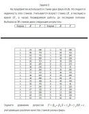 ТюмГУ Эконометрика Вариант 9 контрольная