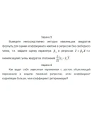 ТюмГУ Эконометрика Вариант 9 контрольная