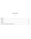 ТюмГУ Эконометрика Вариант 9 контрольная