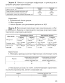 ТюмГУ Управленческий учет Вариант 2 ТГУ контрольная