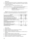 ТюмГУ Управленческий учет Вариант 2 ТГУ контрольная