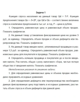 ТюмГУ Ценообразование Вариант 1 контрольная ТюмГУ Ценообразование Вариант 1 контрольная