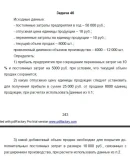 ТюмГУ Ценообразование Вариант 1 контрольная