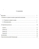 ТюмГУ Ценообразование Вариант 1 контрольная