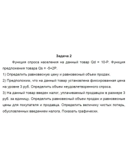 ТюмГУ Ценообразование Вариант 2 контрольная ТюмГУ Ценообразование Вариант 2 контрольная