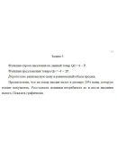 ТюмГУ Ценообразование Вариант 2 контрольная