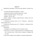 ТюмГУ Ценообразование Вариант 2 контрольная