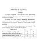 ТюмГУ Учет и анализ Вариант 1 контрольная