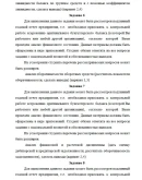 ТюмГУ Учет и анализ Вариант 1 контрольная