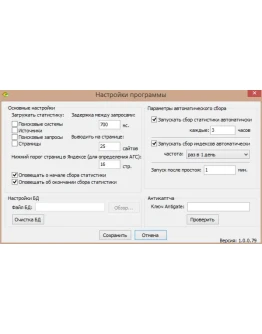 Полная статистика для дорвеев, сателлитов и СДЛ