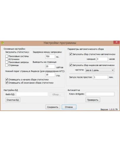 Полная статистика для дорвеев, сателлитов и СДЛ