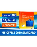 Microsoft Office 2010 Standard Microsoft Партнёр
