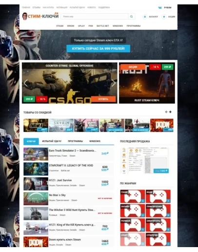 Скрипт магазина игровых аккаунтов от Mydigiseller.ru