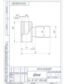 Цилиндр пневматический