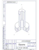 Цилиндр пневматический