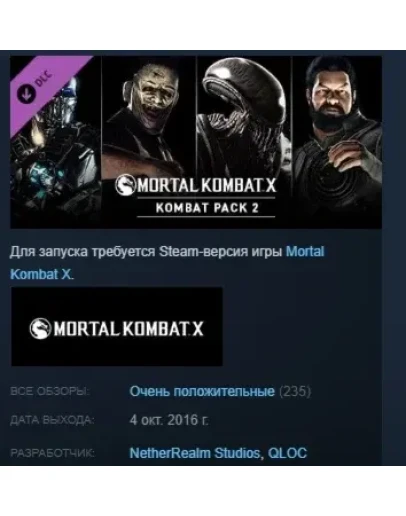 Mortal Kombat X: Kombat Pack 2 STEAM KEY РФ+СНГ СТИМ Mortal Kombat X: Kombat Pack 2 STEAM KEY РФ+СНГ СТИМ