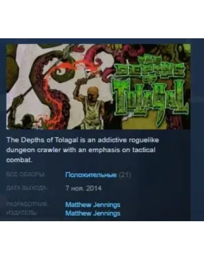 The Depths of Tolagal STEAM KEY REGION FREE GLOBAL