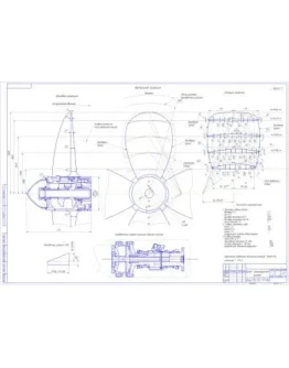 Чертеж винта с регулируемым шагом