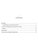 ТюмГУ Налоги и налогообложение Вариант 3 контрольная