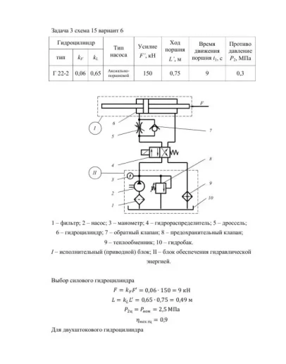 ГидравликаЗНТУ задача3(м1313сх15в6)
