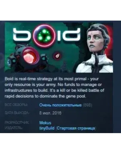 BOID + DLC Single Player Campaign STEAM KEY REGION FREE BOID + DLC Single Player Campaign STEAM KEY REGION FREE