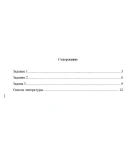 ТюмГУ Семейное право Вариант 1 ТГУ контрольная ТюмГУ Семейное право Вариант 1 ТГУ контрольная