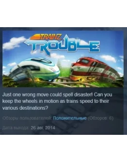 Trainz Trouble STEAM KEY REGION FREE GLOBAL Trainz Trouble STEAM KEY REGION FREE GLOBAL
