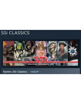 SSI Classics Collection STEAM KEY GLOBAL+РОССИЯ СТИМ