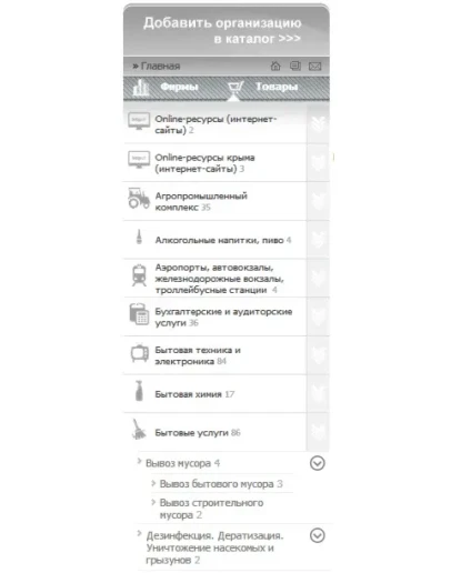 Плагин Универсальный меню-рубрикатор