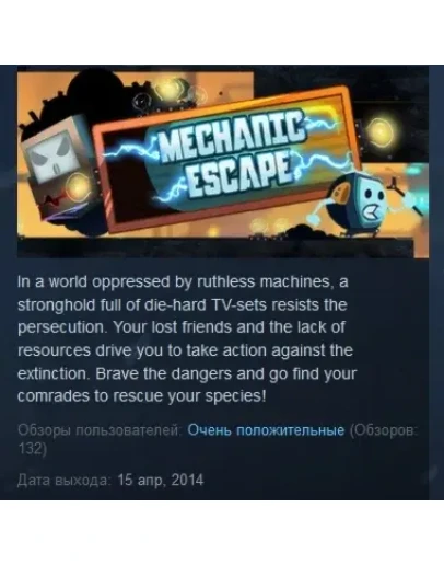 Mechanic Escape STEAM KEY REGION GLOBAL+РОССИЯ