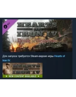 Hearts of Iron IV Death or Dishonor STEAM KEY ЛИЦЕНЗ