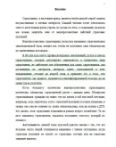 Защита прав страхователя. Курсовая