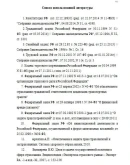 Защита прав страхователя. Курсовая